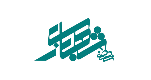مصطفی شهبازی